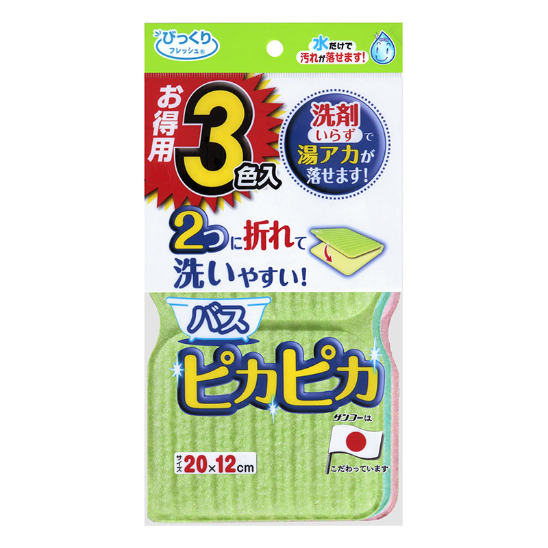 バススポンジ お得用バスピカピカ3色入