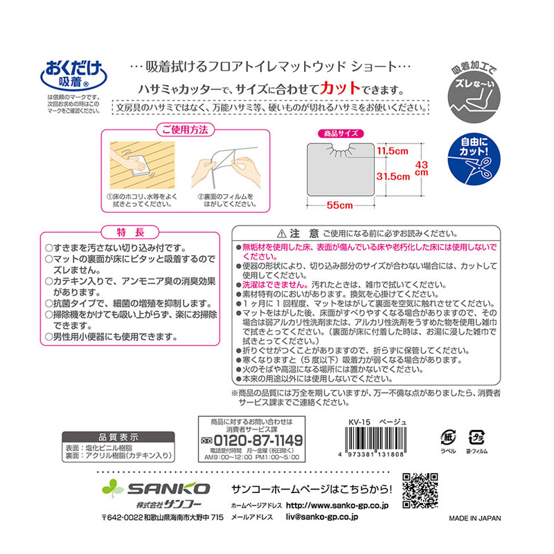 吸着拭けるフロアトイレマット ウッドショート ホワイト