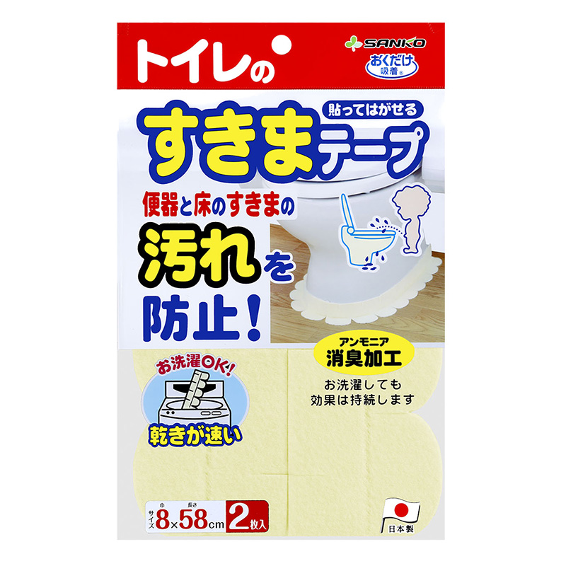 便器すきまテープ イエロー