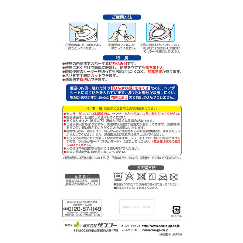 ズレな~いベンザシート無地2組入 グリーン