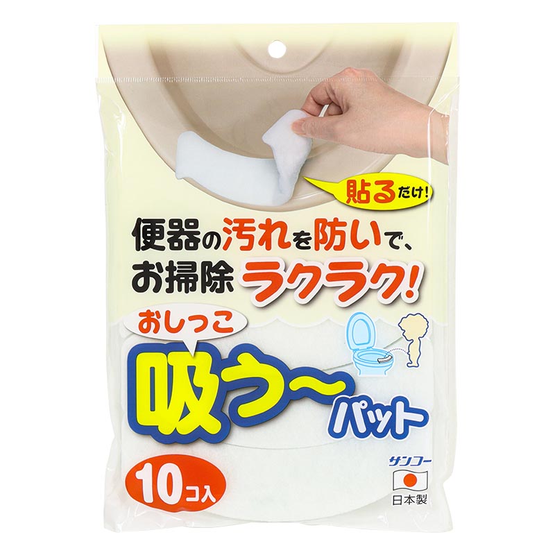 おしっこ吸うパッド 10個入