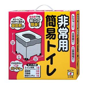 非常用簡易トイレ