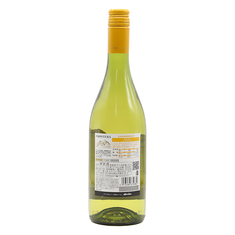 コンチャ・イ・トロ フロンテラ シャルドネ 白 750ml 瓶 白ワイン 辛口 チリ