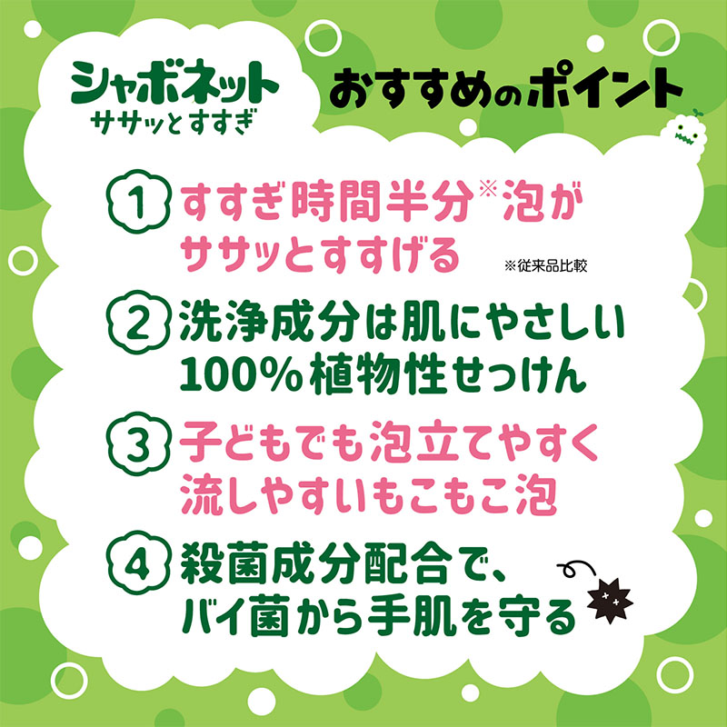 シャボネットササっとすすぎ  詰替え【医薬部外品】 800ml 天然精油シトラスグリーンの香り