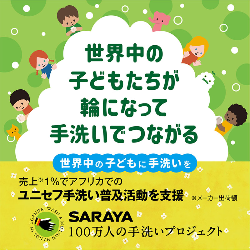 シャボネットササっとすすぎ  詰替え【医薬部外品】 800ml 天然精油シトラスグリーンの香り