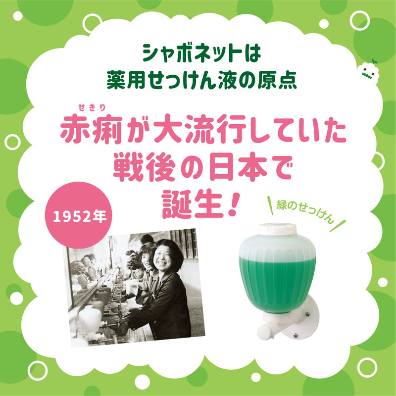 シャボネットササっとすすぎ  詰替え【医薬部外品】 800ml 天然精油シトラスグリーンの香り