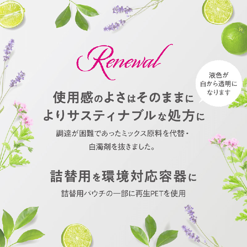 ウォシュボン ハーバル薬用ハンドソープ 310ml【医薬部外品】