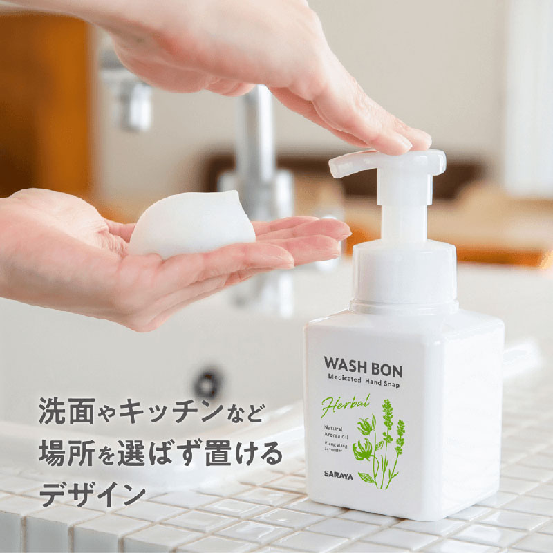 ウォシュボン ハーバル薬用ハンドソープ 310ml【医薬部外品】