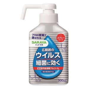 ハンドラボ 手指消毒スプレーVH 本体 300ml【指定医薬部外品】