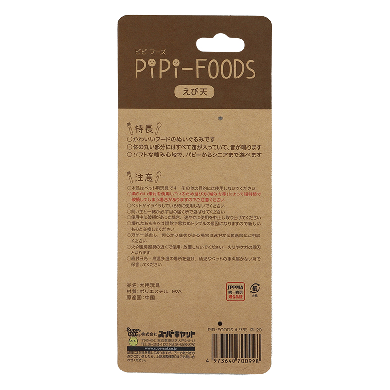 PIPI-FOODS えび天