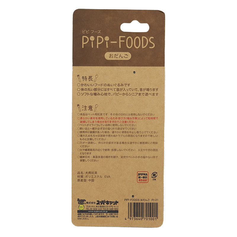 PIPI-FOODS おだんご