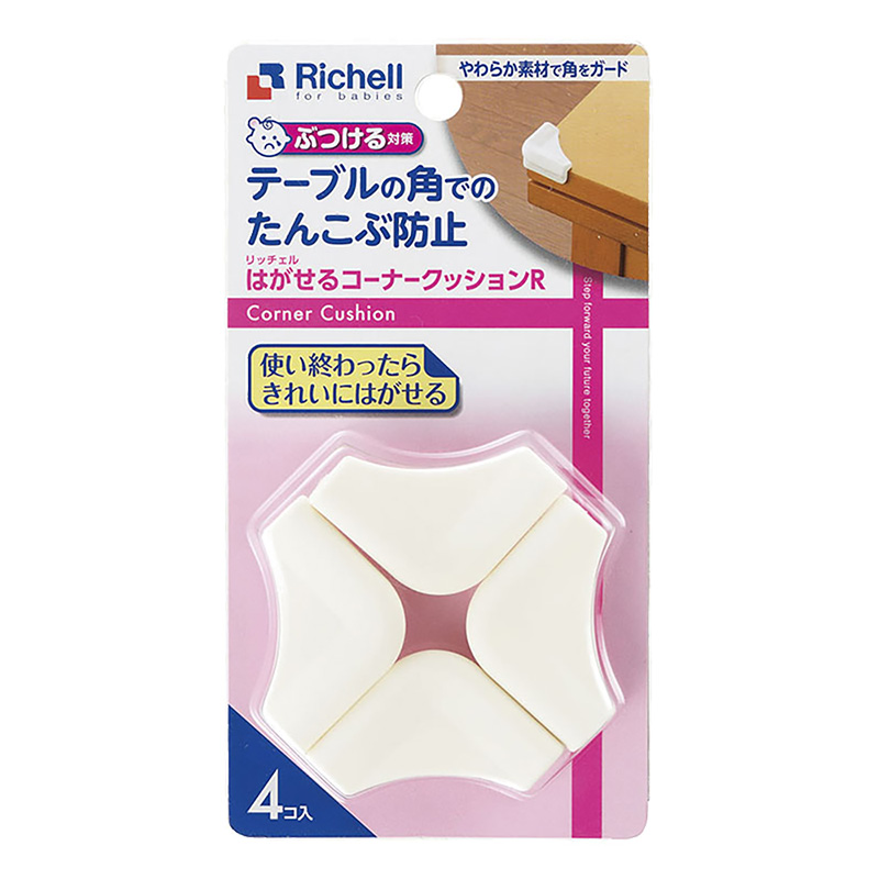 ベビーガード コンセントフルカバーR