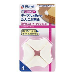 ベビーガード はがせるコーナークッションR 4個