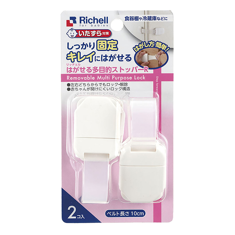 ベビーガード コンセントフルカバーR
