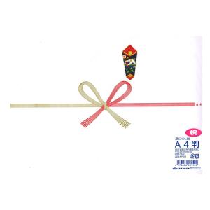 のし紙 祝 A4 18枚