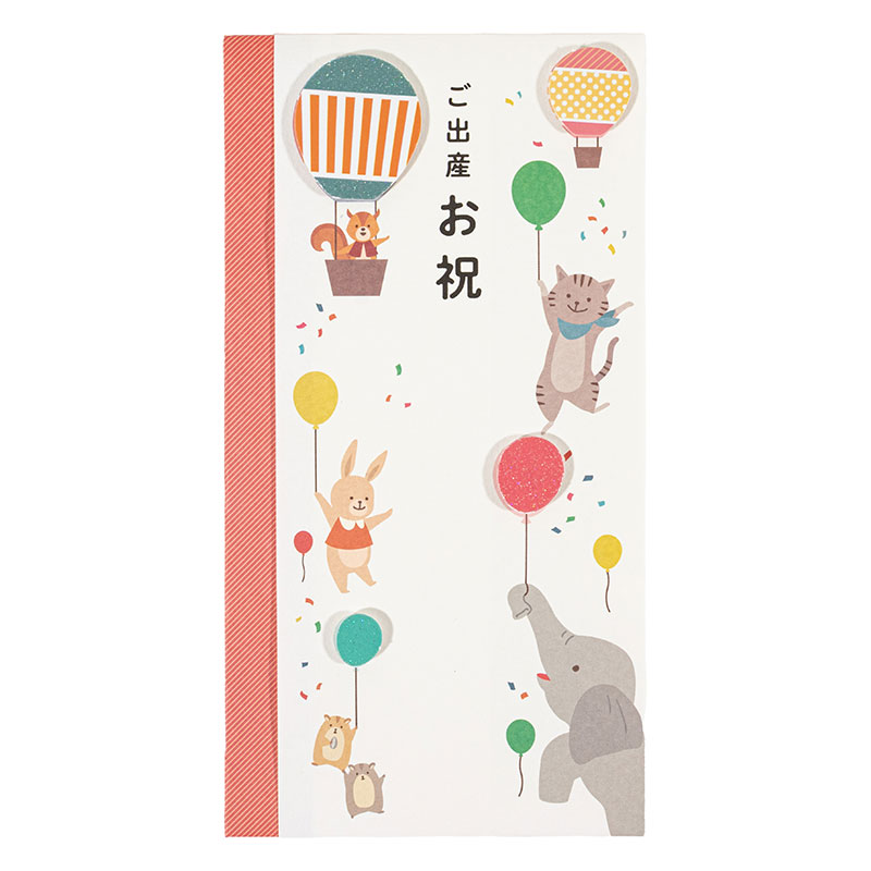 デザイン金封 どうぶつとききゅう ご出産お祝 中袋付 ス-6336