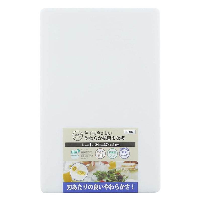 包丁にやさしいやわらか抗菌まな板 ナチュラル Lサイズ