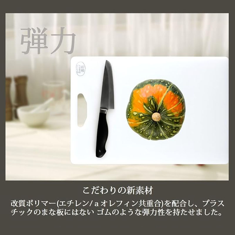 包丁にやさしいやわらか抗菌まな板 ナチュラル Lサイズ