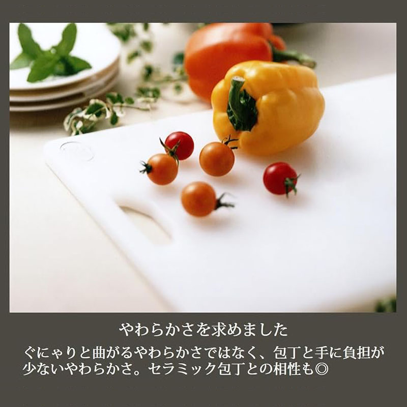 包丁にやさしいやわらか抗菌まな板 ナチュラル Lサイズ