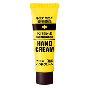 薬用ハンドクリーム チューブ 30g