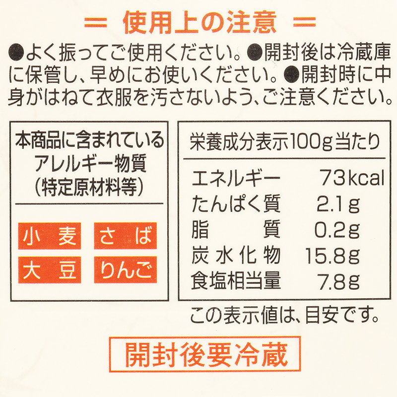 聖護院かぶらのもみじおろしぽん酢 550g