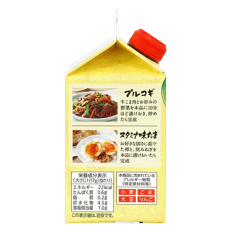焼肉のたれ 二代目