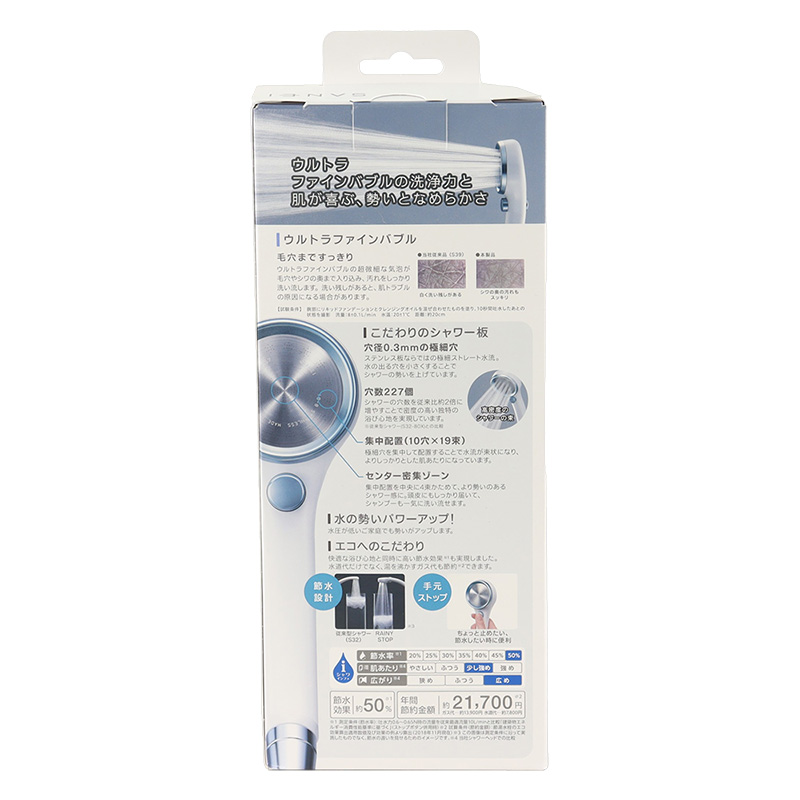 シャワーヘッド レイニーストップ ウルトラファインバブル PS3036-80XA-MW2