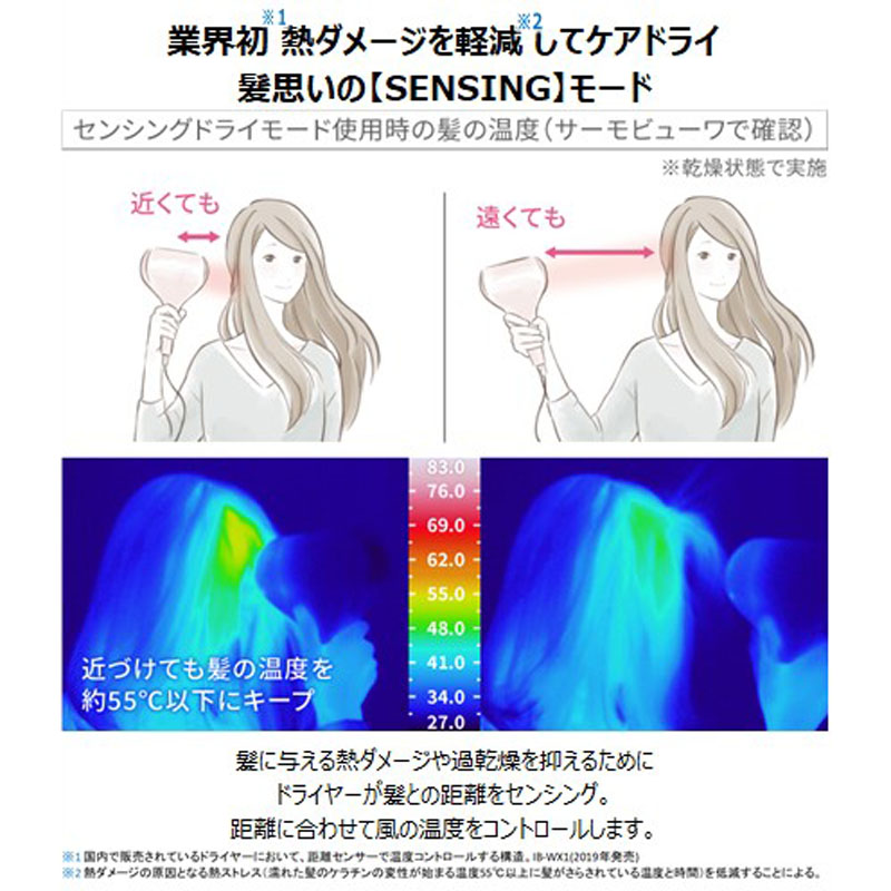 【お取り寄せ商品】プラズマクラスタードレープフロードライヤー IB-WX2W ソルベホワイト