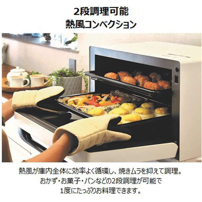過熱水蒸気オーブンレンジ RES1100W ホワイト