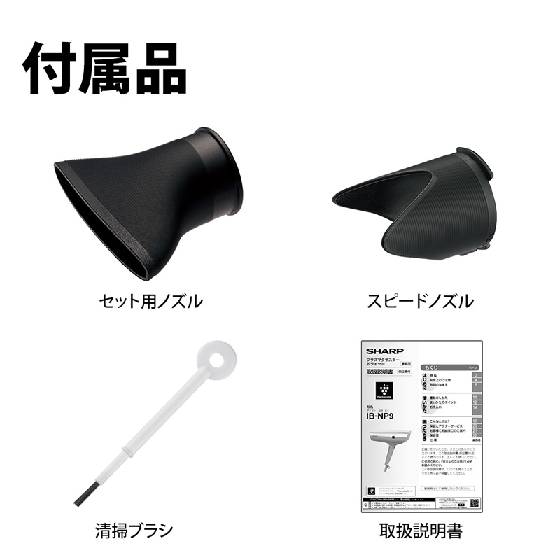 【お取り寄せ商品】プラズマクラスタードライヤー IB-NP9V コズミックパープル