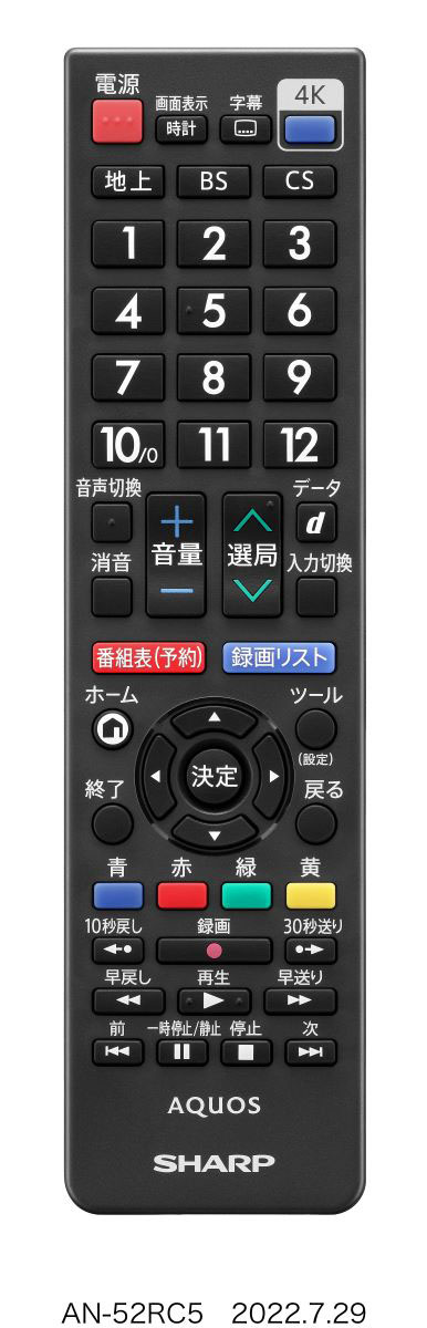 AQUOS純正リモコン　AN-52RC5 ブラック