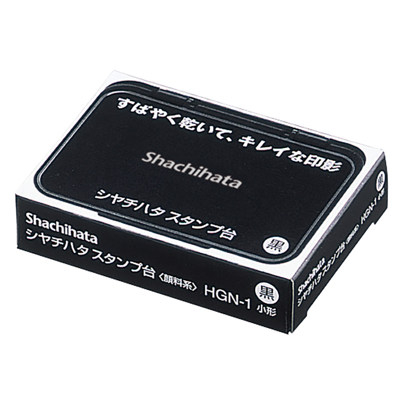 シヤチハタスタンプ台 小型 黒