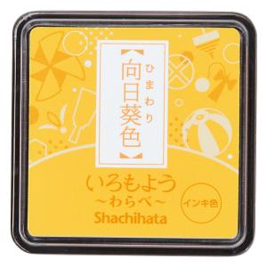 いろもよう わらべ 向日葵
