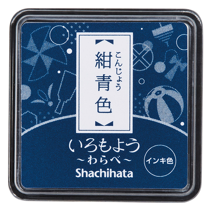 いろもよう わらべ 紺青色