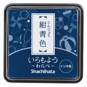 いろもよう わらべ 紺青色