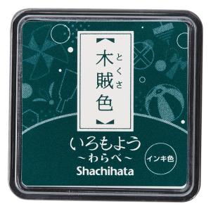 いろもよう わらべ 木賊色