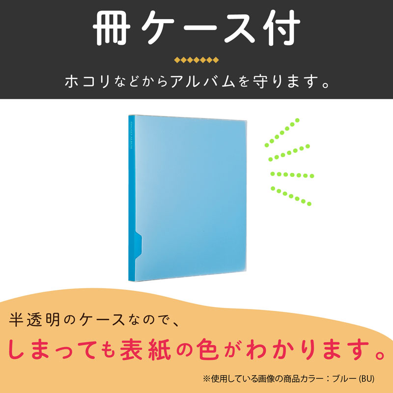 フォトアルバム<高透明> ブラック
