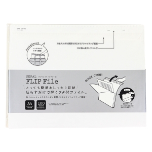 セパル フリップファイル A4 ヨコ ホワイト