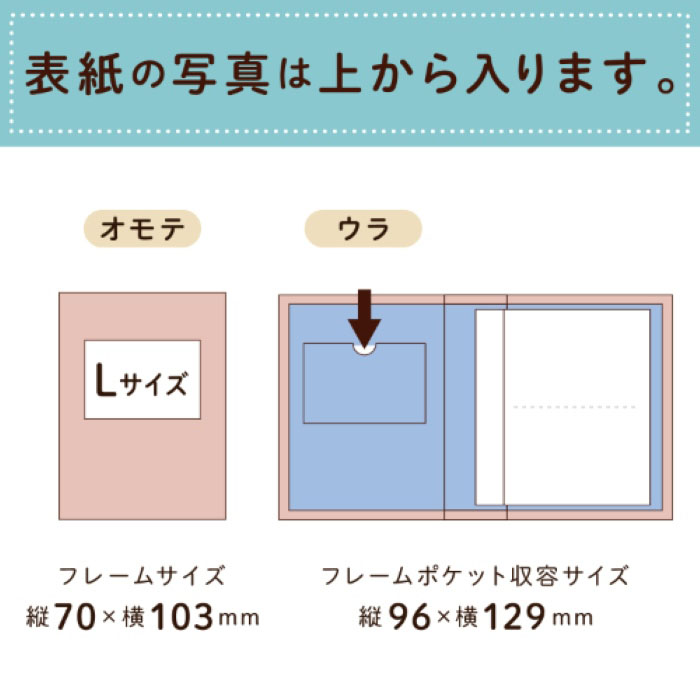 ポケットアルバム Lサイズ 200枚