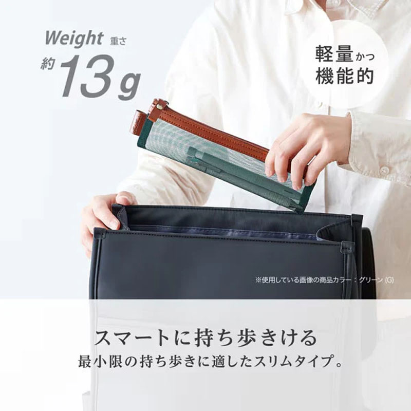 ベルポスト メッシュケース&ポーチ スリムPENサイズ グリーン