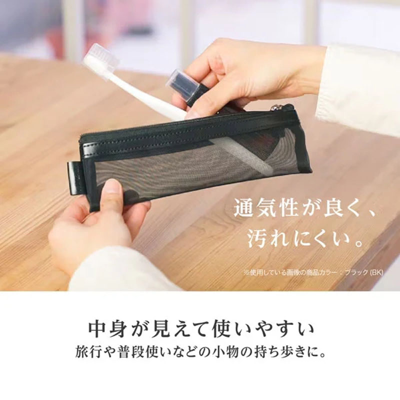 ベルポスト メッシュケース&ポーチ スリムPENサイズ ブラック