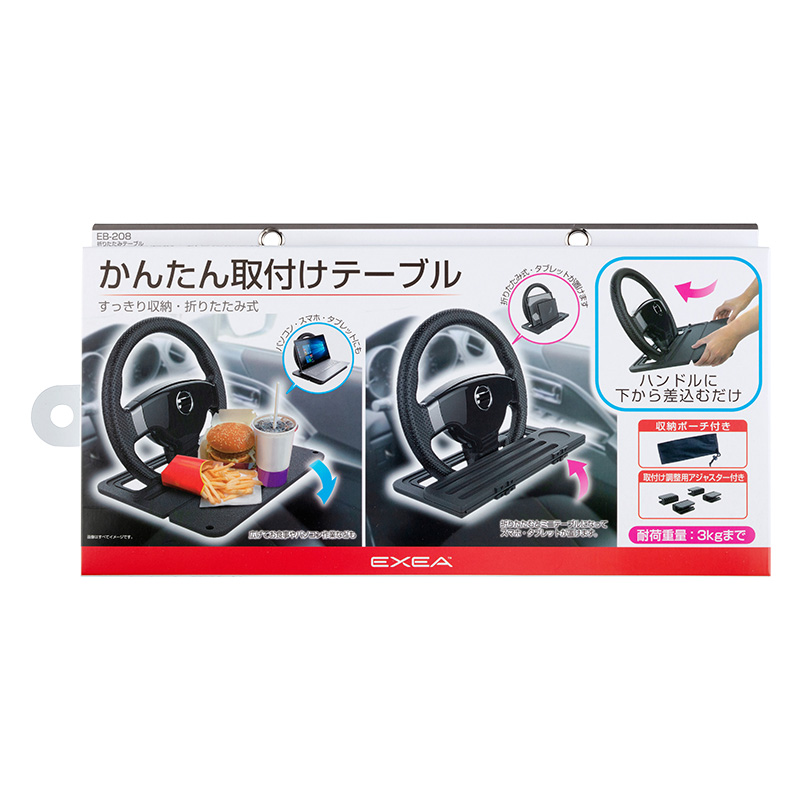 折りたたみテーブル