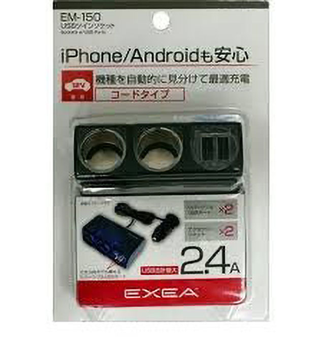USBツインソケット