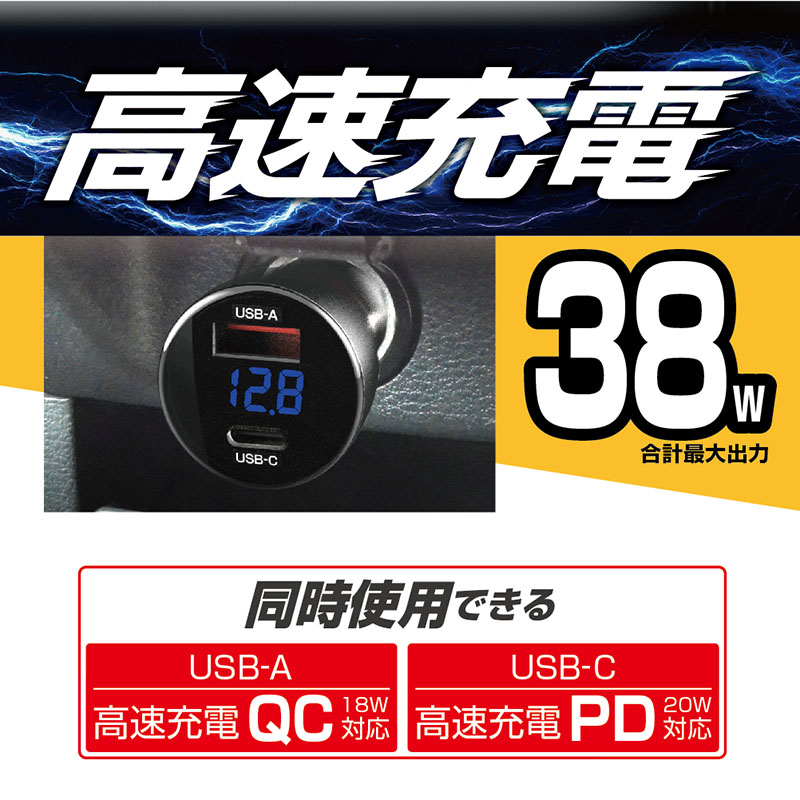 電圧モニターUSBポート