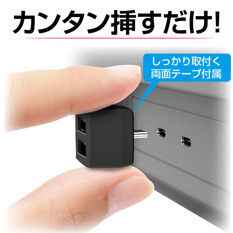 USB変換アダプターAA
