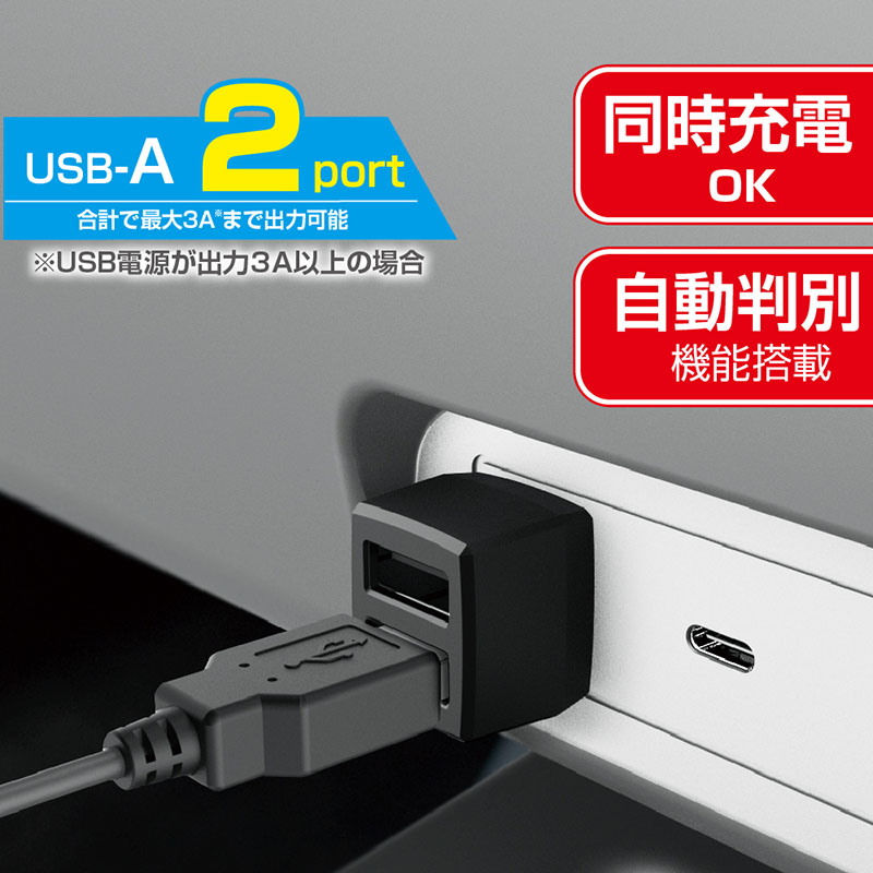 USB変換アダプターAA