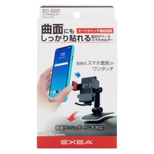 曲面DB対応スマホホルダー