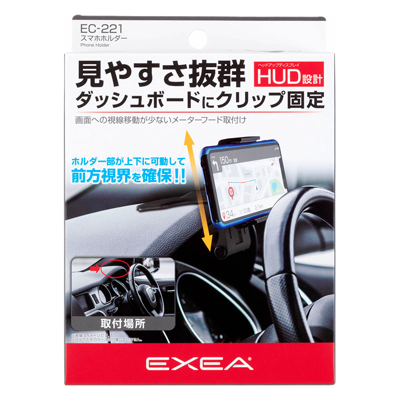 HUD設計スマホホルダー