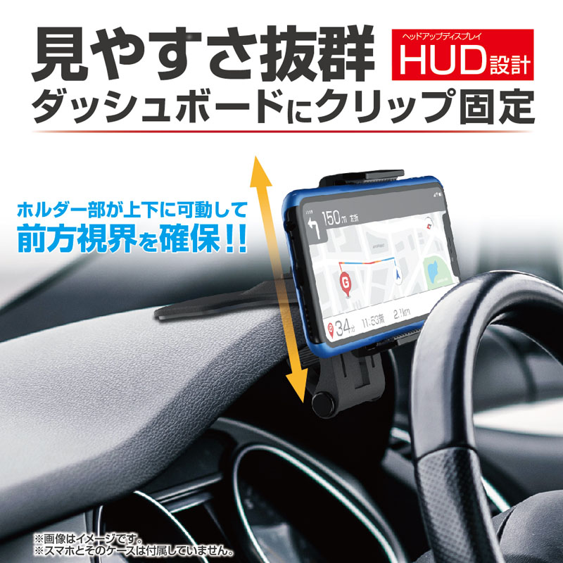 HUD設計スマホホルダー