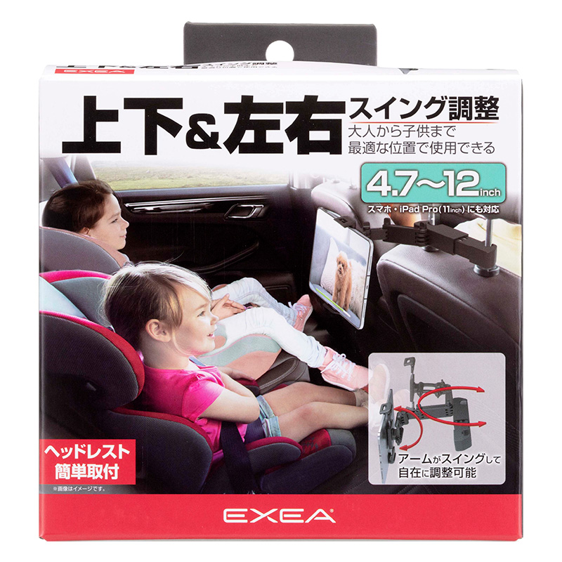 後席用タブレットホルダー